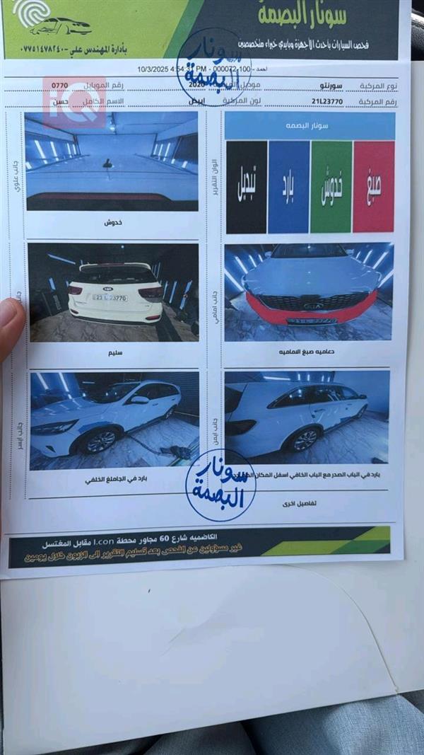 car image